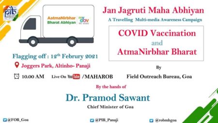 Field Outreach Bureau Goa set to launch month long campaign on COVID Vaccination and AtmaNirbhar Bharat