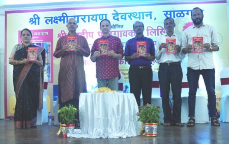 “Sampurna Ramayana” by Pradeep Ppadgaokar released