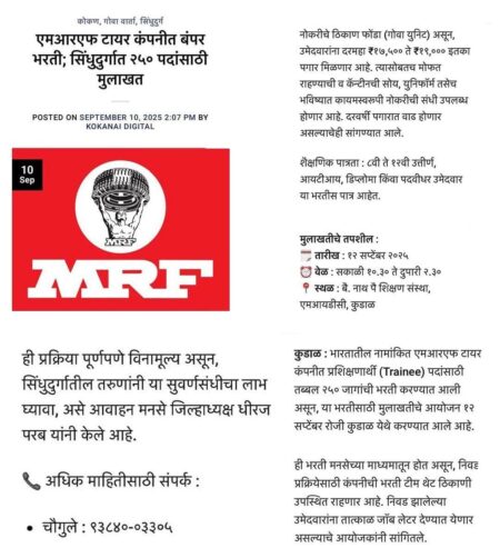 Goan Youth Ignored as MRF Tyres Holds Recruitment in Kudal, Vijai Slams BJP Govt