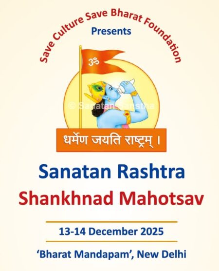 50 delegates from Goa to attend ‘Sanatan Rashtra Shankhnad Mahotsav’ in Delhi