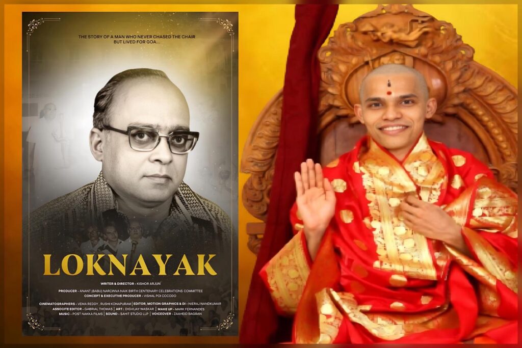‘Lokanayak’ documentary to be screened at Partagali Math on September 4