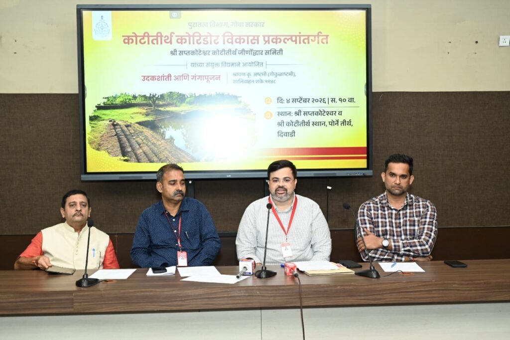 Gokulashtami To Be Marked With Udakshanti And Ganga Puja At Shri Saptakoteshwar, Divar